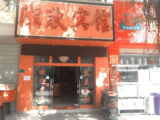 Gengma Yunhao Hotel Hotel in China