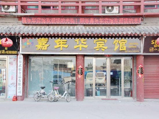 Yanggu Carnival Hotel Hotel in Shandong