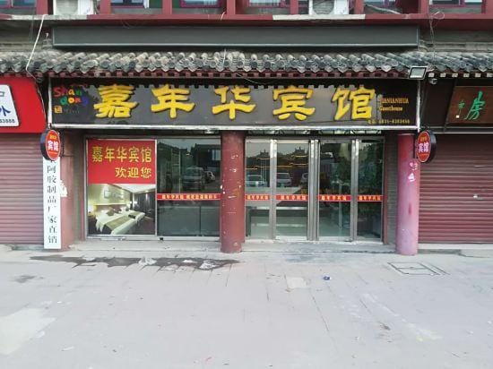 Yanggu Carnival Hotel Hotel in Shandong