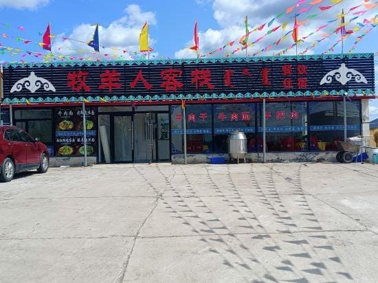 Kishketeng Shepherd Inn Hotel in China