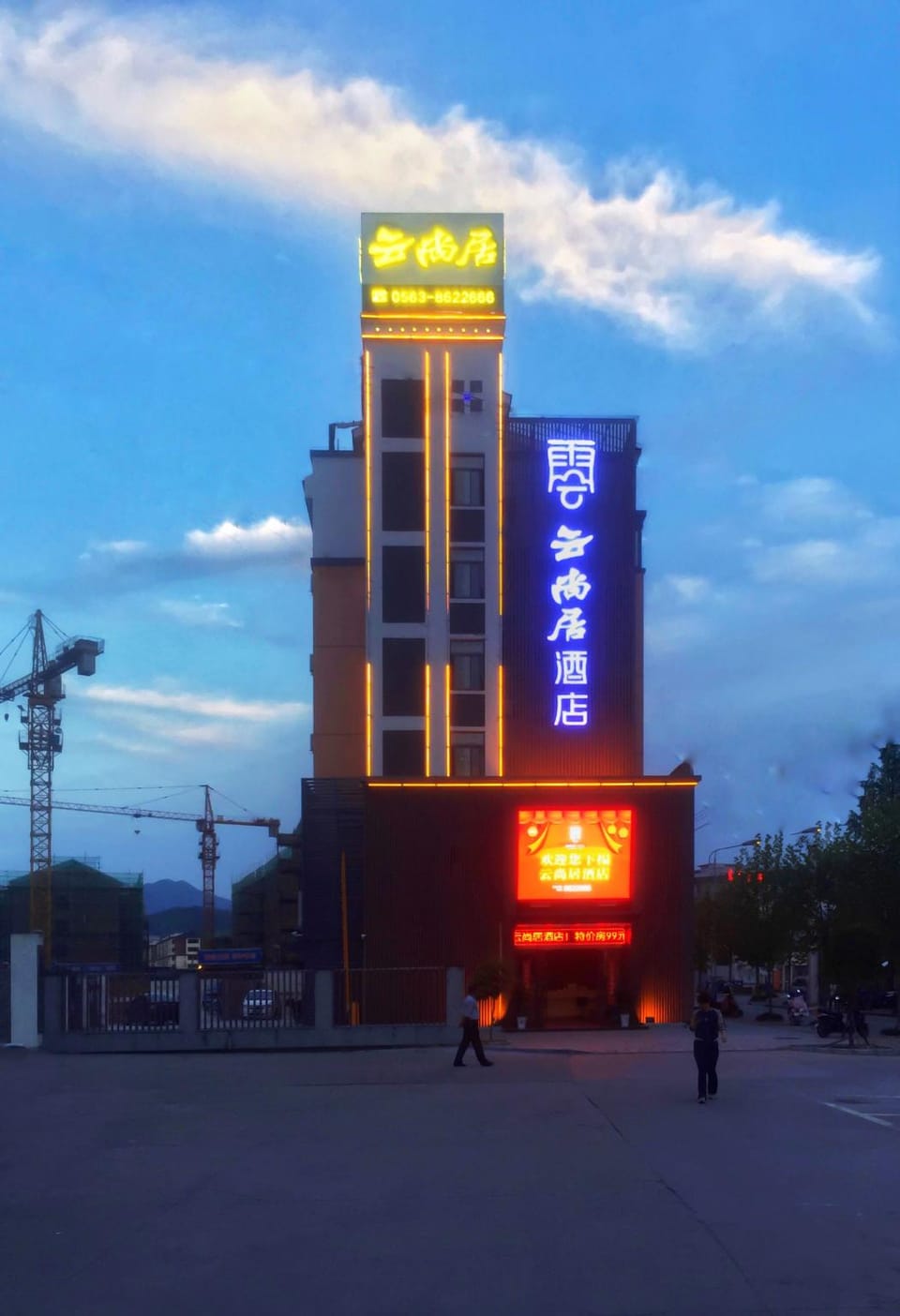 Yunshangju Hotel Hotel in Hangzhou
