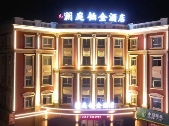 Lanting Platinum Hotel (Hospital of Traditional Chinese Medicine ROGT Tennis Tournament Center Hotel in Nanjing