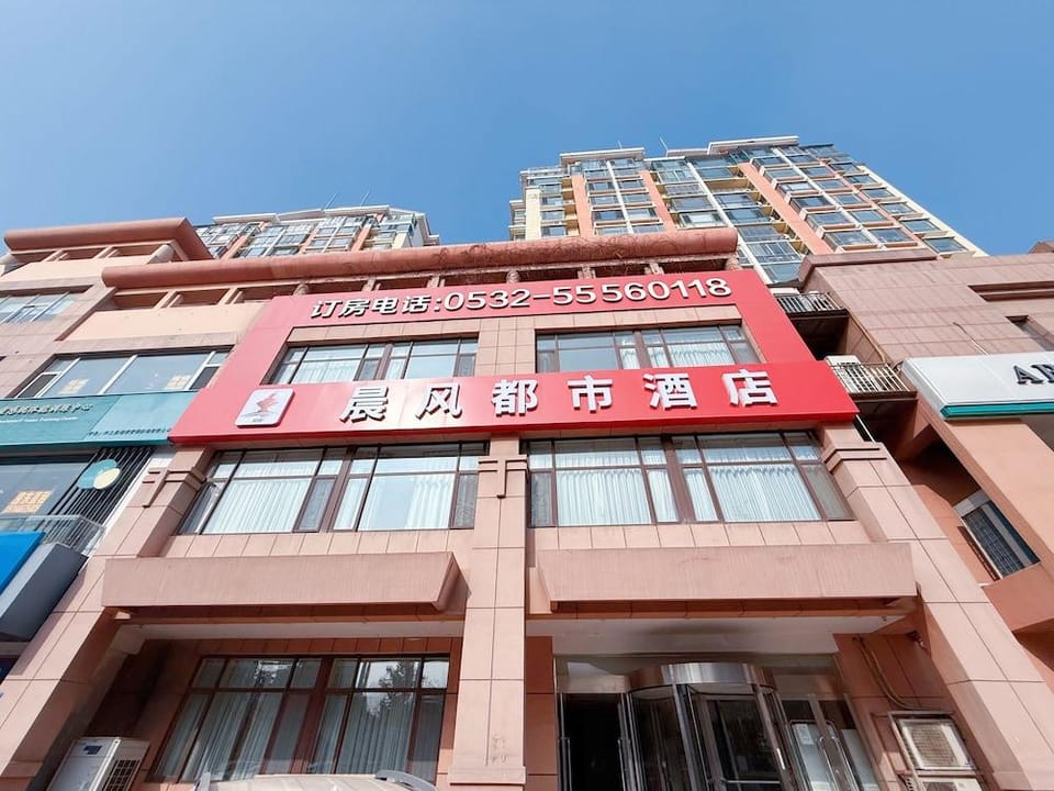 Morning Wind Urban Hotel - May Fourth Square Branch Hotel in Qingdao