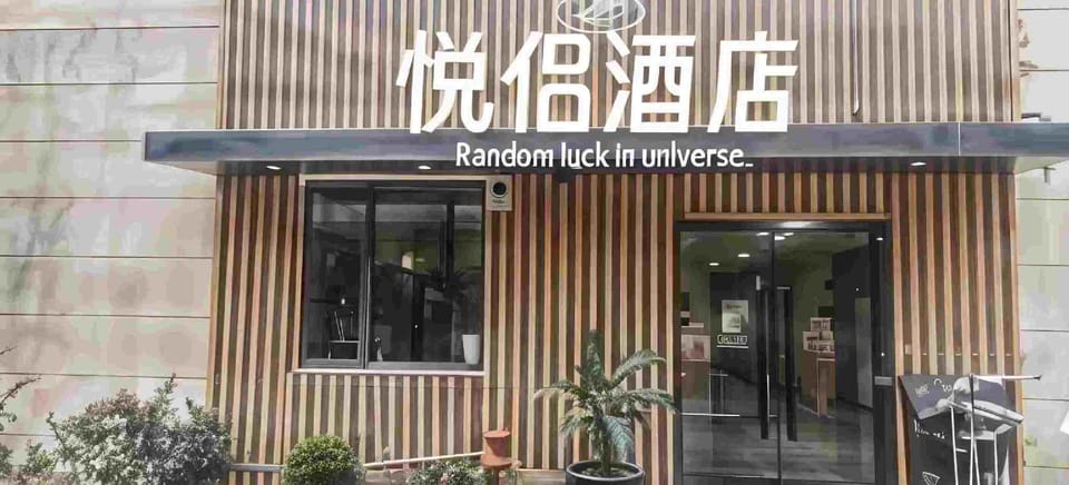 Yue Lv Hotel Hotel in Shanghai