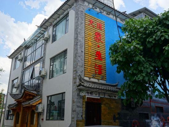 DALIJIASHENGHUOMINSU Hotel in China