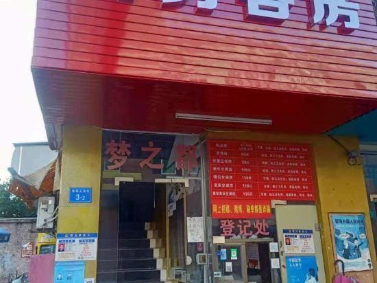 Mengzhidu Host el Hotel in Shenzhen