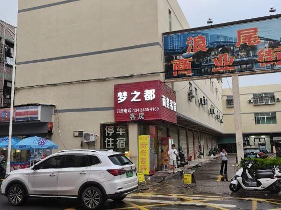 Mengzhidu Host el Hotel in Shenzhen