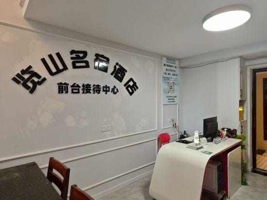 Lanshan lnn Hotel Hotel in China