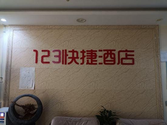 Tianjin 123 Express Hotel Hotel in Tianjin