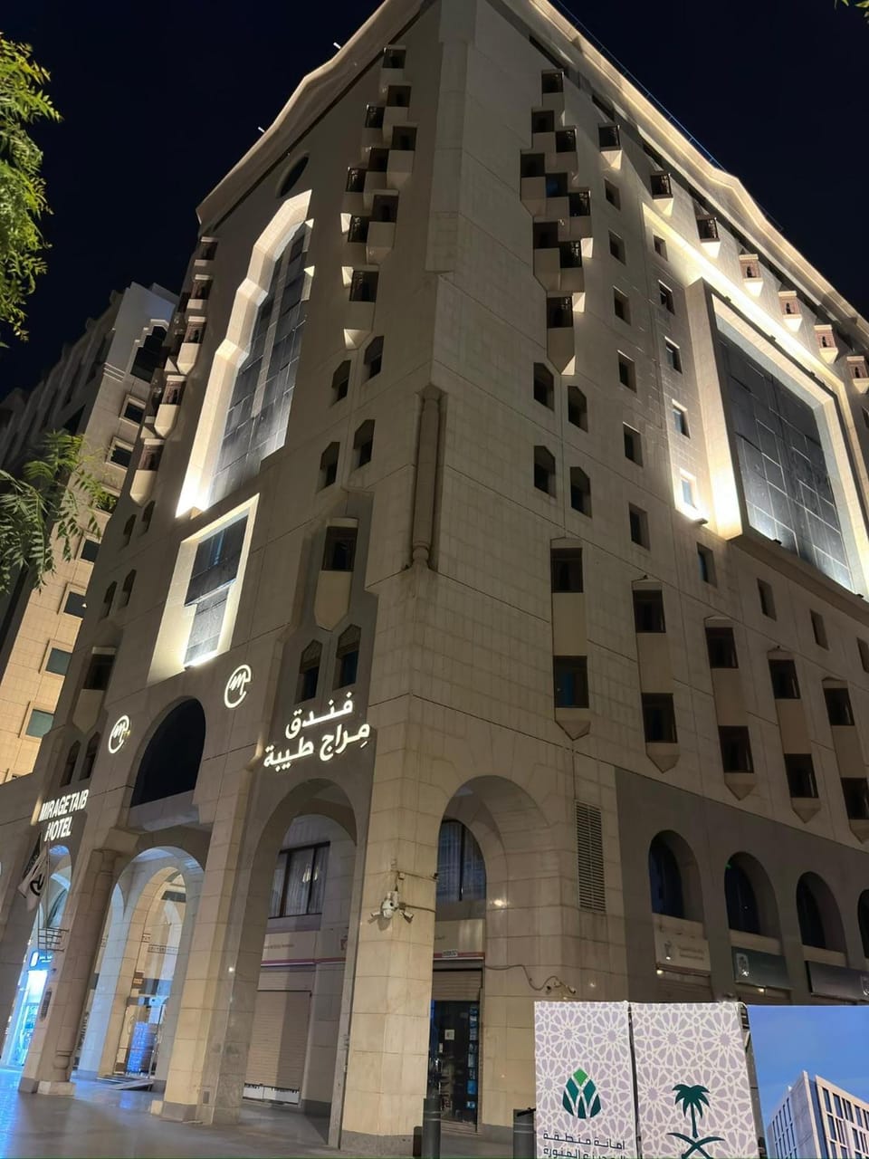 Mirage Taiba Hotel in Medina