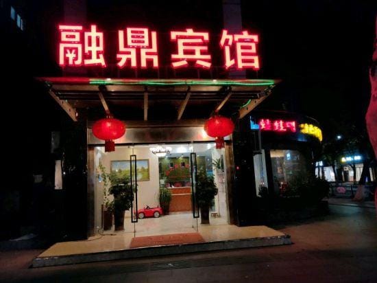 Kunshan Rongding Hotel (Yushan Square Subway Station Branch) Hotel in Shanghai