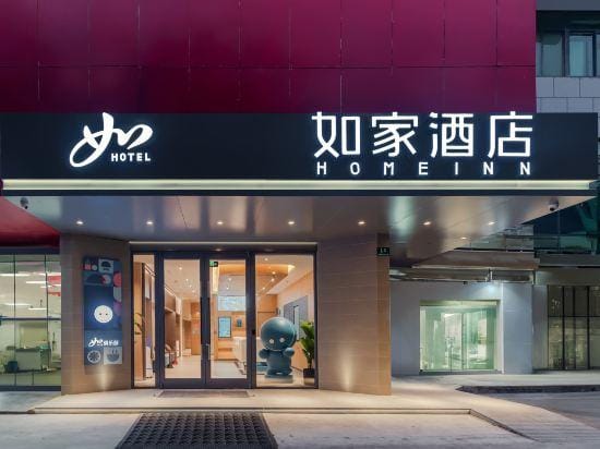 Homeinn · neo (Shanghai Xinzhuang Industrial Park Xinbei Road) Hotel in Shanghai
