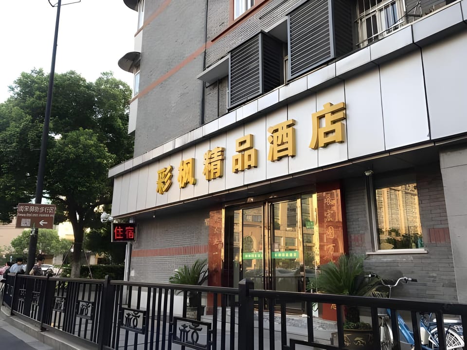 Hangzhou Caifeng Boutique Hotel Hotel in Hangzhou