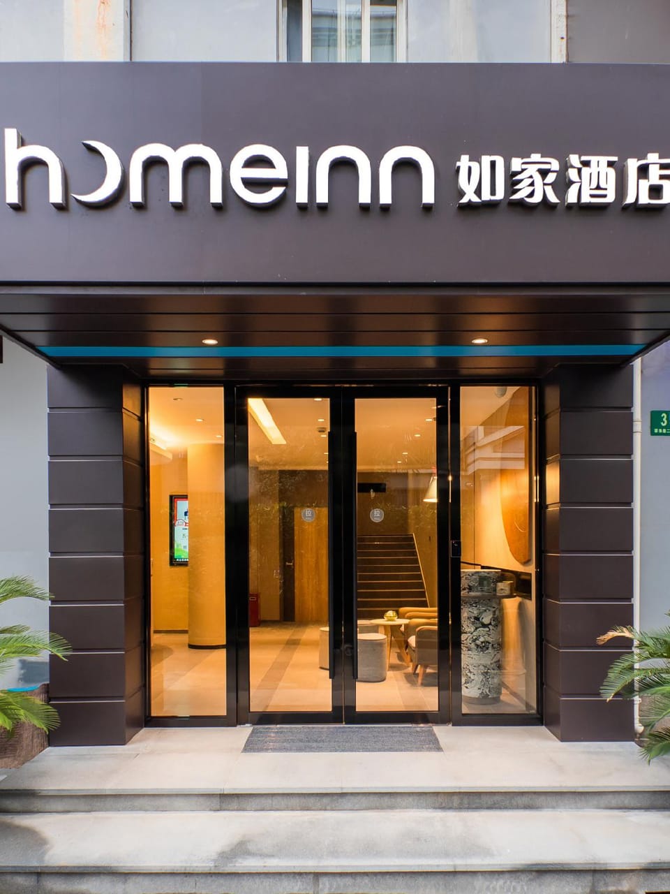 Home Inn Neo Shanghai Xinzhuang Metro Station South Square Hotel in Shanghai
