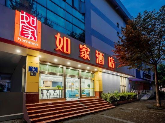 Home Inn Nanjing Yueyahu Yinchengdongyuan Hotel in Nanjing
