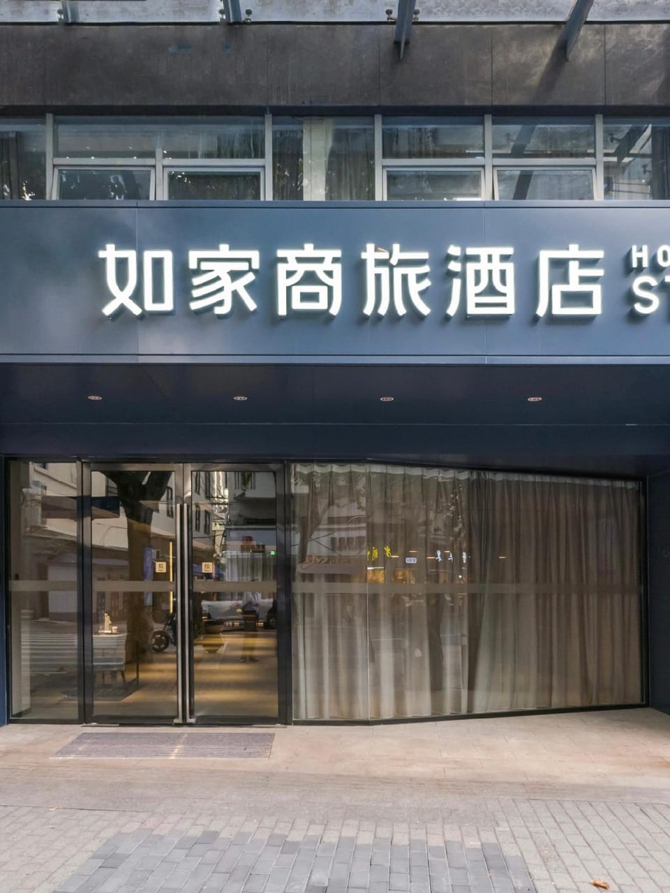 Home Inn Style Shanghai Ninth Hospital Madang Road Metro Station Hotel in Shanghai