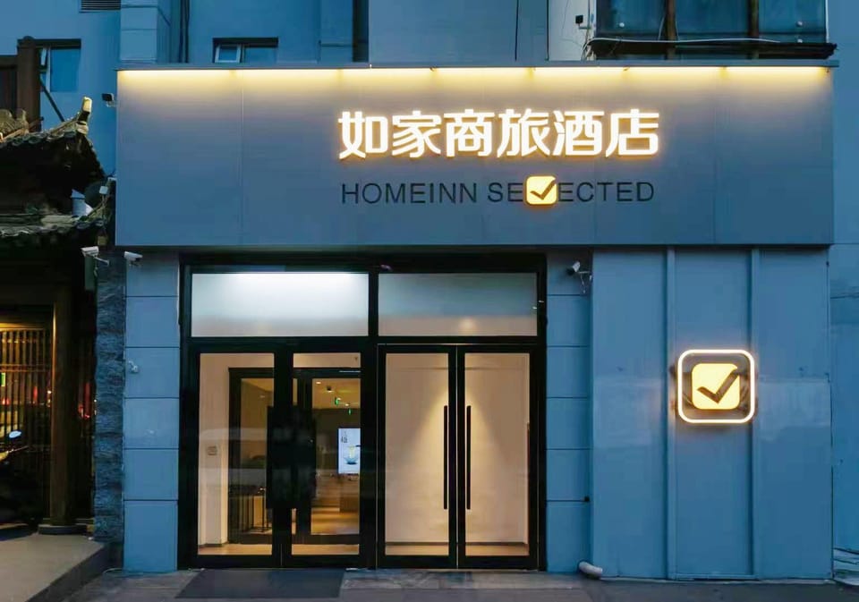 Home Inn Beijing West Railway Station Liuliqiao East Metro Station Hotel in Beijing
