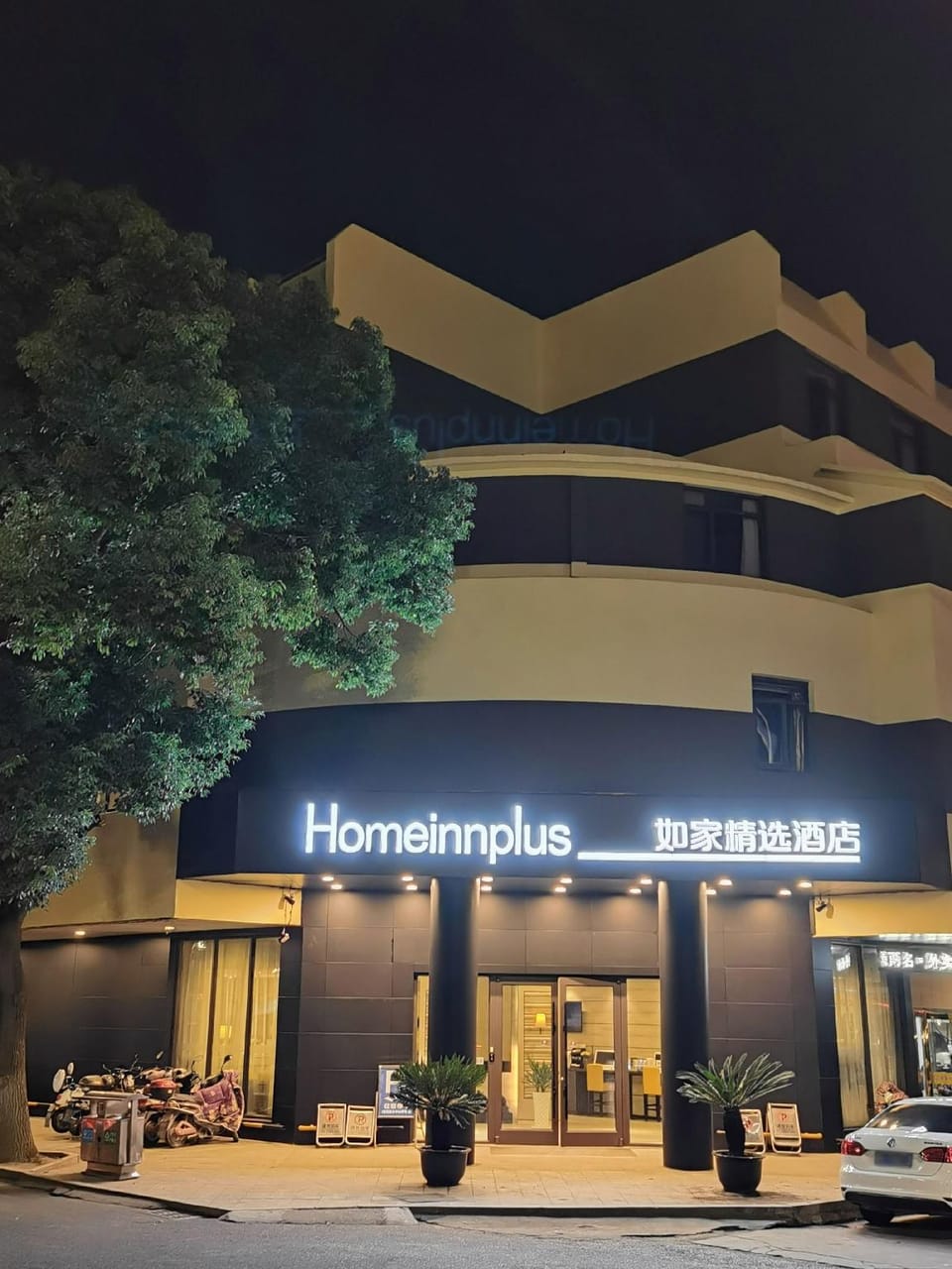 Home Inn Plus Suzhou High-speed Rail North Station Weitang Hotel in Suzhou