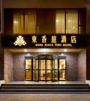 Beijing Dongxiangting Hotel Hotel in Beijing