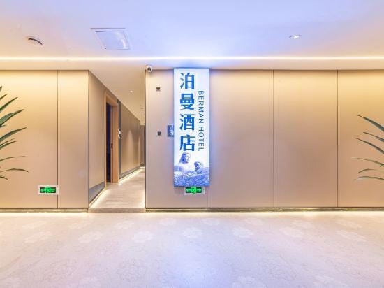 Bo man Smart Hotel Hotel in China