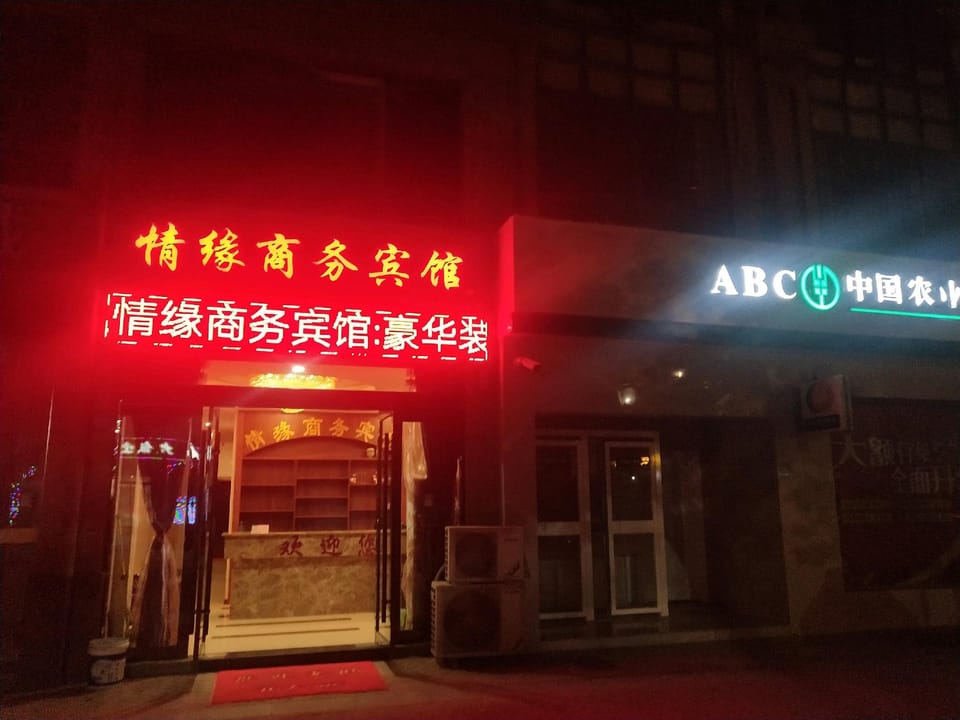 Love Inn Business Hotel Hotel in Jiangsu