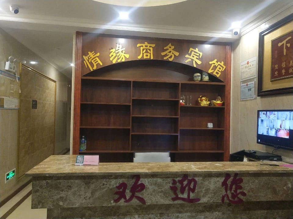 Love Inn Business Hotel Hotel in Jiangsu
