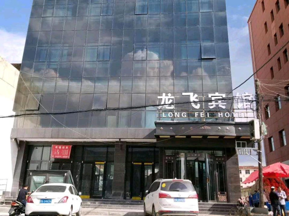 Longfei Hotel Hotel in China