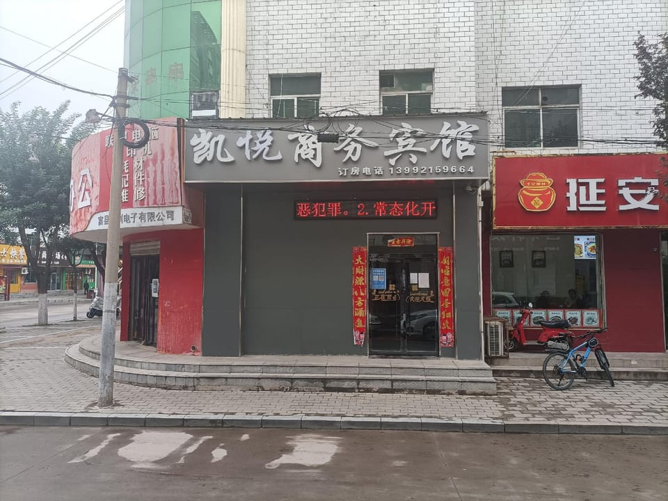 Hyatt Business Hotel Hotel in Shaanxi