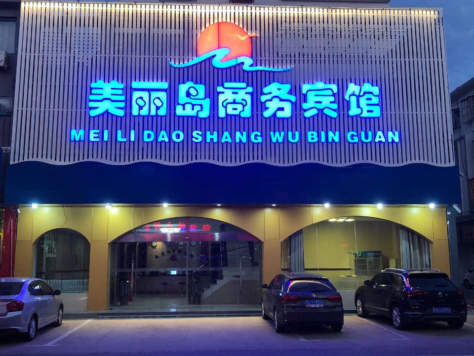 Meilidao Business Hotel (Huai'an Hongze Middle School Bus Station Branch) Hotel in Jiangsu