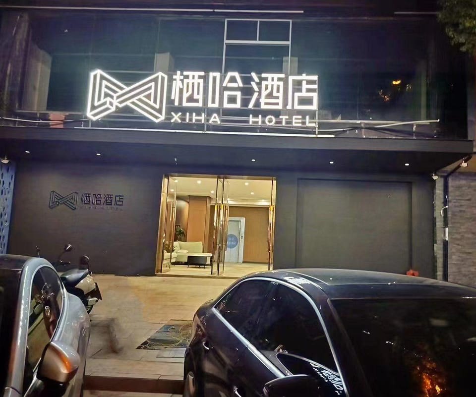 Qiha Hotel (Moon Rabbit Plaza Branch) Hotel in Zhejiang