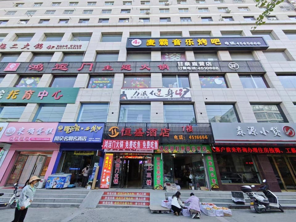 Hengsheng Hotel Hotel in Shaanxi