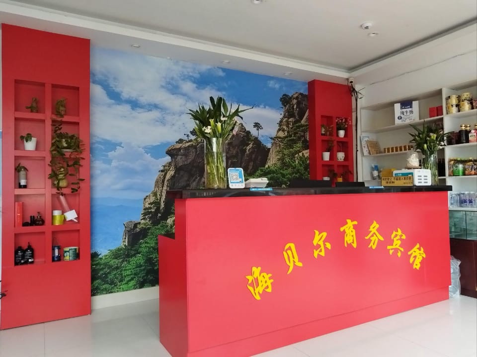 Haibei Business Hotel (Jixi High-speed Railway North Station Branch) Hotel in Hangzhou