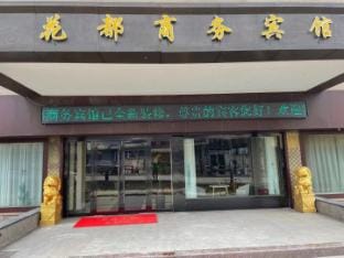 Huadu Commercial Hotel Hotel in Suzhou