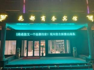 Huadu Commercial Hotel Hotel in Suzhou