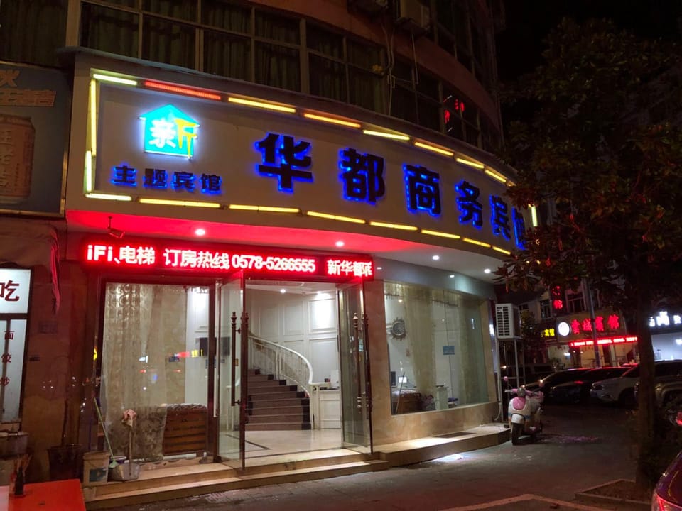 Xinhuadu Business Hotel (Yunhe Bus Station Branch) Hotel in Zhejiang