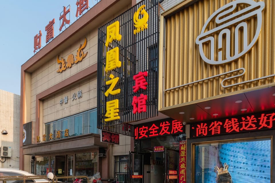 Phoenix Star Hotel Hotel in Jiangsu