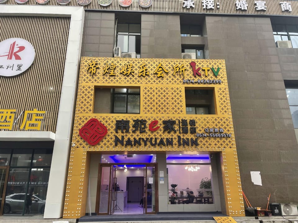 Nanyuan e-Home Hotel (Ningbo Yunlong Branch) Hotel in Zhejiang