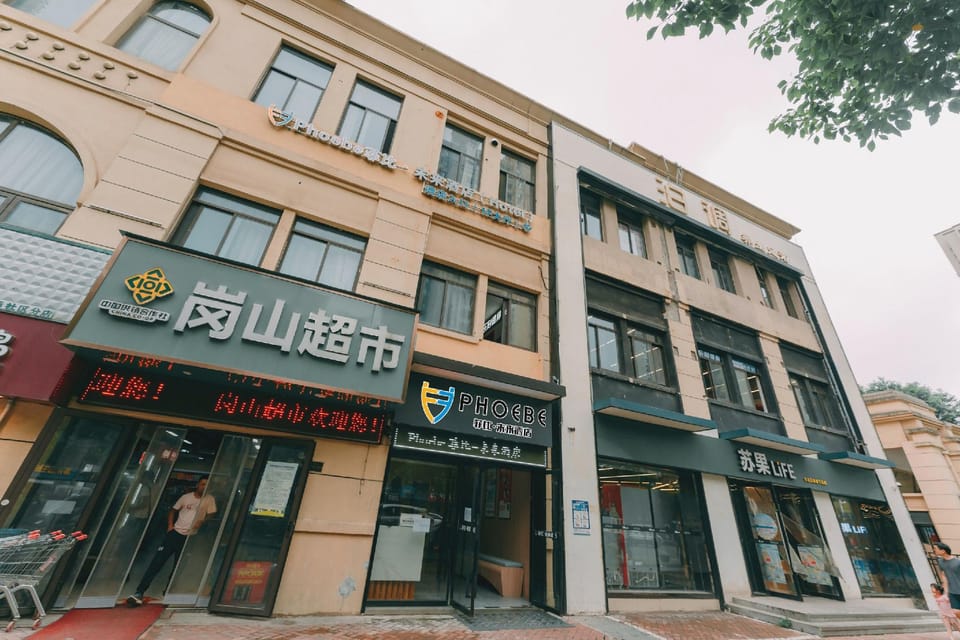 Phoebe Future Hotel (Nanjing Zhonghai International Branch) Hotel in Nanjing