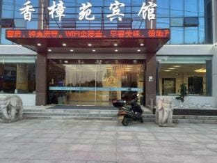 Xiangzhangyuan Hotel (Danyang Houxiang Branch) Hotel in Jiangsu