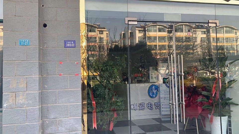 Top Esports Hotel (Central Mall Branch) Hotel in Jiangsu