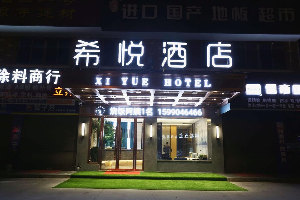 Yiwu Xiyue Hotel (Yiwu International Home Furnishing City Branch) Hotel in Hangzhou