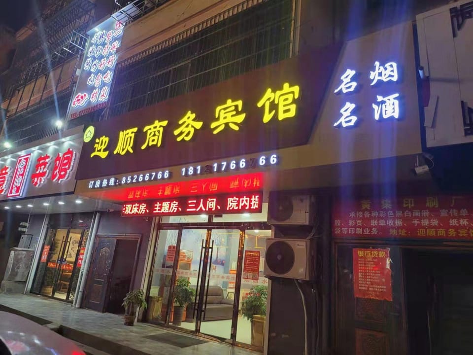 Yingshun Business Hotel Hotel in Jiangsu
