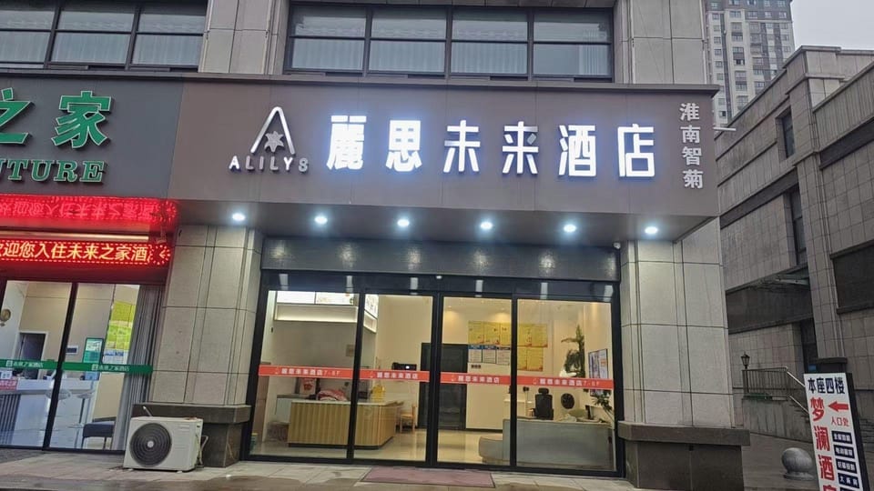 The Ritz-Carlton Future Hotel (Xinqiao Industrial Park Branch) Hotel in Jiangsu
