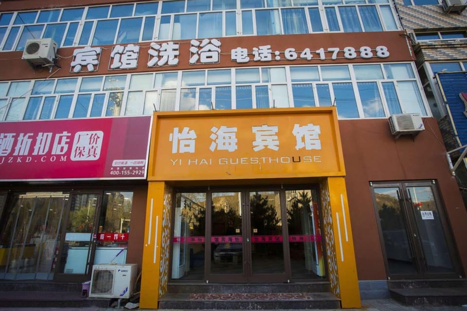 Yihai Hotel Hotel in China