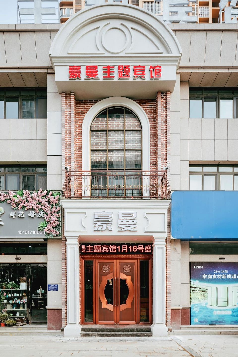Haoman Esports Theme Hotel (Hexia Ancient Town Branch, Huaian District) Hotel in Jiangsu