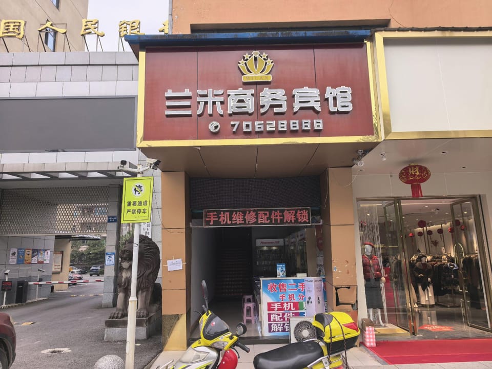 Lanmi Business Hotel Hotel in China