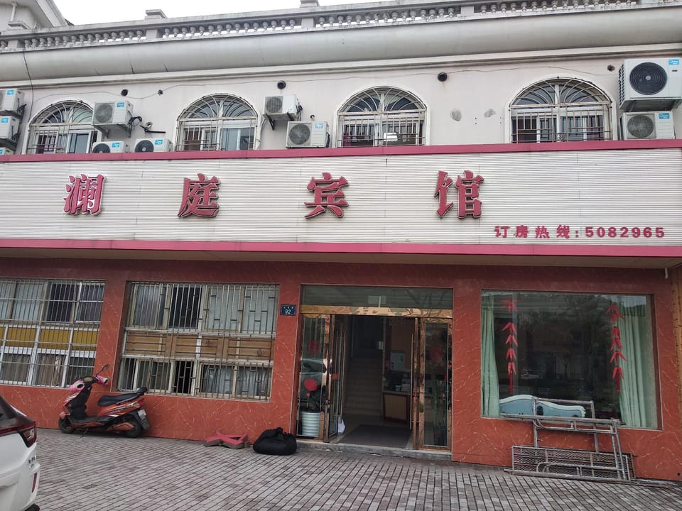 Lanting Hotel Hotel in Zhejiang