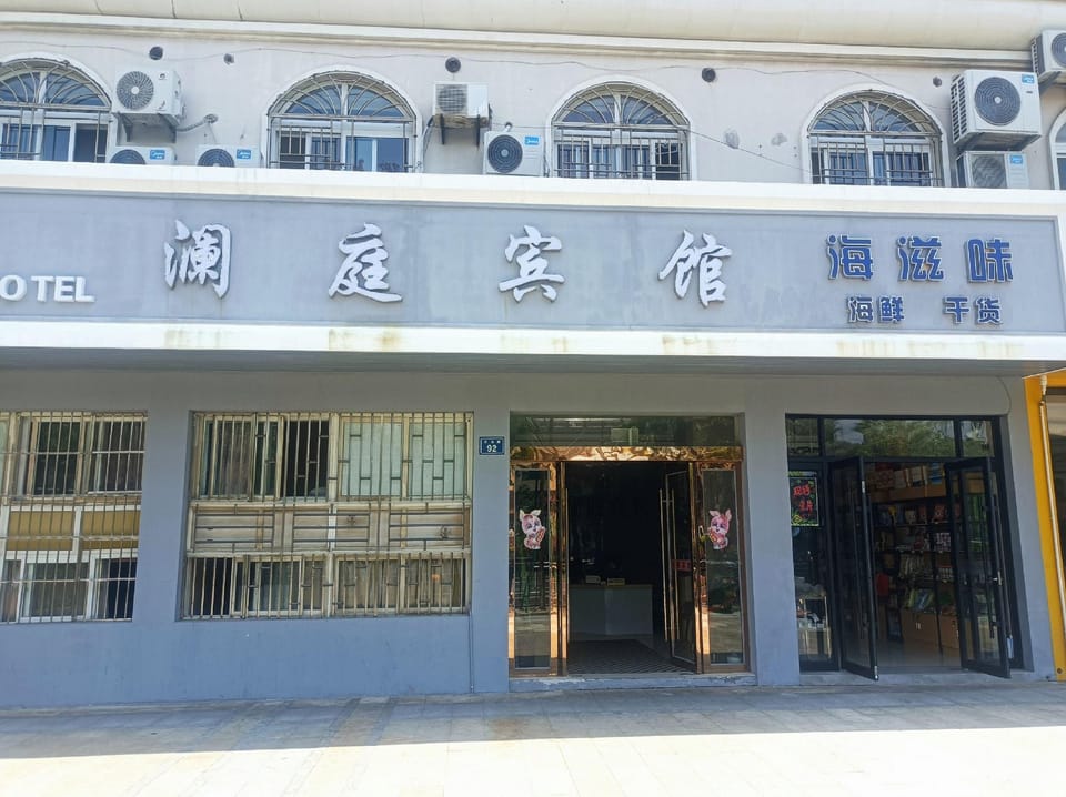 Lanting Hotel Hotel in Zhejiang