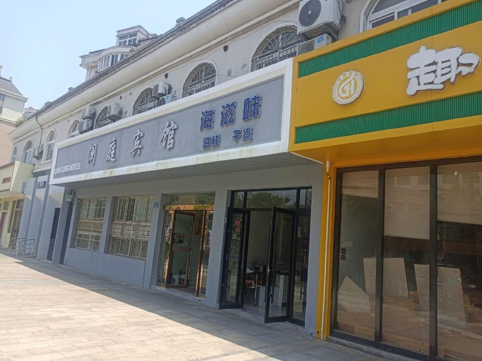 Lanting Hotel Hotel in Zhejiang