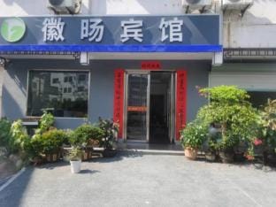 Jixi Huiyang Hotel Hotel in Hangzhou